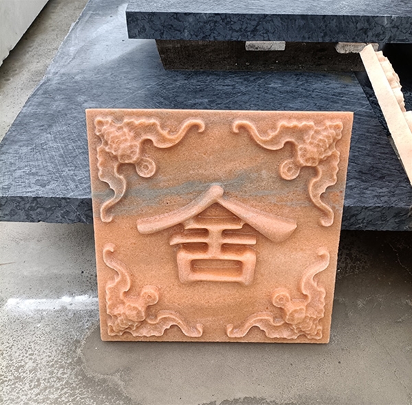 晚霞红浮雕艺术字