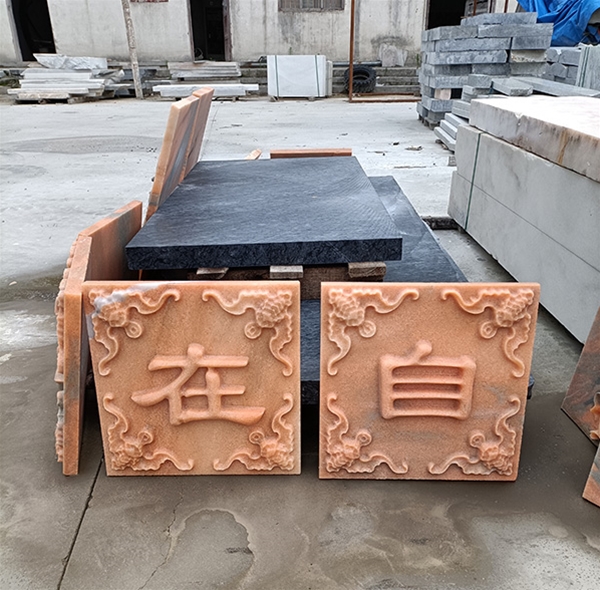 晚霞红浮雕艺术字